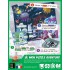 Coup de Pouce - extension Celestia